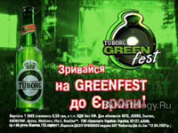  "Tuborg GREENfest", : Tuborg Green, : Young & Rubicam