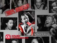 Телереклама "Американские горки 1", бренд: АльфаСтрахование, агентство: Lowe Adventa