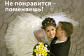 "Мелехов и Филюрин" меняют невест на шины