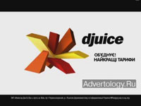  "", : DJUICE, : Adventa Lowe