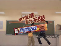  "Blackboard", : Snickers, : Nitro China