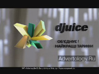  " djuice", : DJUICE, : Adventa Lowe