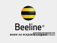  "Beeline", : Beeline