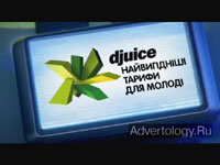  "DJUICE", : DJUICE, : Adventa Lowe