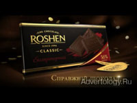  "Roshen", : Roshen, : Sablya