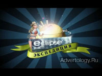Телереклама "Dinner", бренд: Eclipse, агентство: BBDO Russia Group