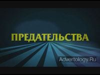 ����������� "Trailer", �����: Eclipse, ���������: BBDO Russia Group