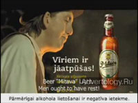  "Beer Mitava", : Beer Mitava, : McCann Erickson Riga