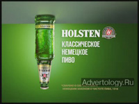  "Holsten 1", : Holsten, : JWT Russia