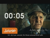  "Old Man", : Mobinil, : Ama Leo Burnett