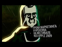  "", :  (Red Apple), : BBDO Russia Group