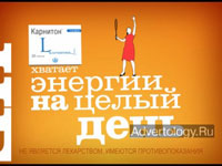 Телереклама "Карнитон", бренд: Карнитон