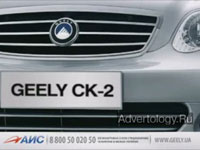  "Geely", : Geely