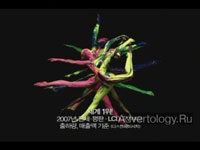  "Colorful Invisible Dance", : PAVV Black, : Cheil Worldwide