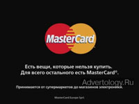  "  ", : MasterCard, : McCann Erickson Russia