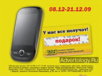  " 2", : , : BBDO Russia Group