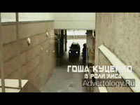 Телереклама "Антикиллер Данила Корецкого", бренд: Nissan, агентство: MPG