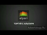 Телереклама "Форекс-Кухни", бренд: Альпари