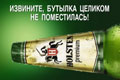  "Holsten  " 
: JWT Russia 
:   
: Holsten 