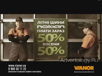  "", : Vianor, : Scholz & Friends Kyiv