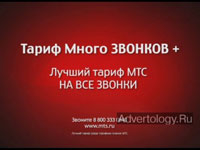  " +", : MTC, : BBDO Russia Group