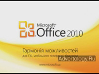  "Microsoft Office 2010", : Microsoft Office, : 
