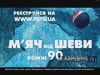  "  !", : Pepsi, : BBDO Kyiv