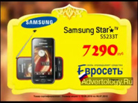  "Samsung Star S5233 TV", : , : 3sba