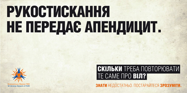   ,   ,  Saatchi&Saatchi Ukraine