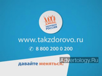  "  2", : takzdorovo.ru, : Znamenka