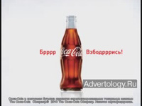  "!!!", : Coca-Cola, : Ogilvy & Mather Johannesburg