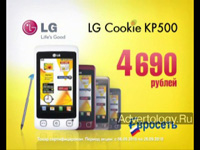  "LG Cookie KP 500", : 