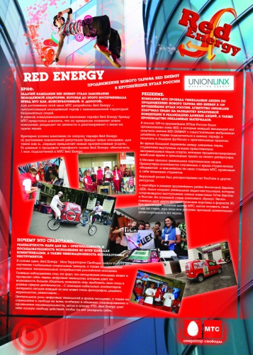 - "Red Energy -   ", : , : UNIQUE C.E