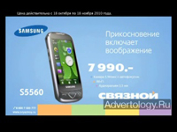  "Samsung S5560 1", : Samsung