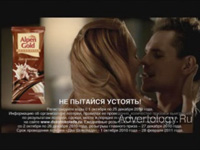  " ", : Alpen Gold, : Ogilvy Group Russia