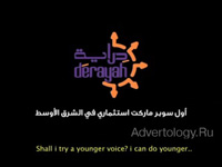  "Bad ad", : Derayah, : Full Stop