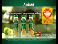 Телереклама "Бойфренд", бренд: Activia, агентство: Young & Rubicam Ukraine