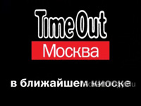  "Time Out"