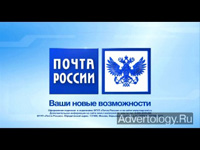 Телереклама "Подписка", бренд: Почта России, агентство: MVG