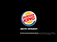Телереклама "Вкус правит", бренд: Burger King, агентство: McCann Moscow
