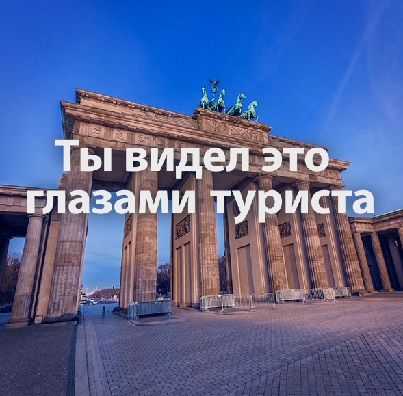 Телереклама "Приезжай пожить. Берлин", бренд: Airbnb